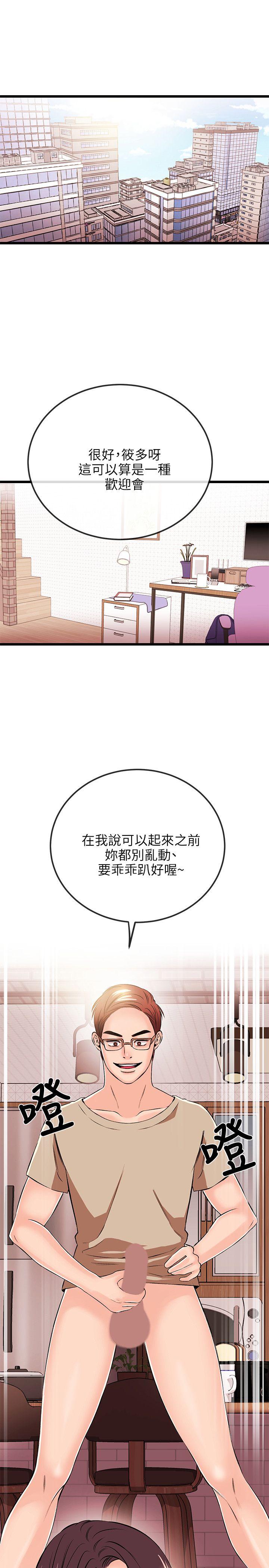 [韩国漫画] 甜美女孩 爱情,巨乳大奶,熟女人妻#[24P]-3