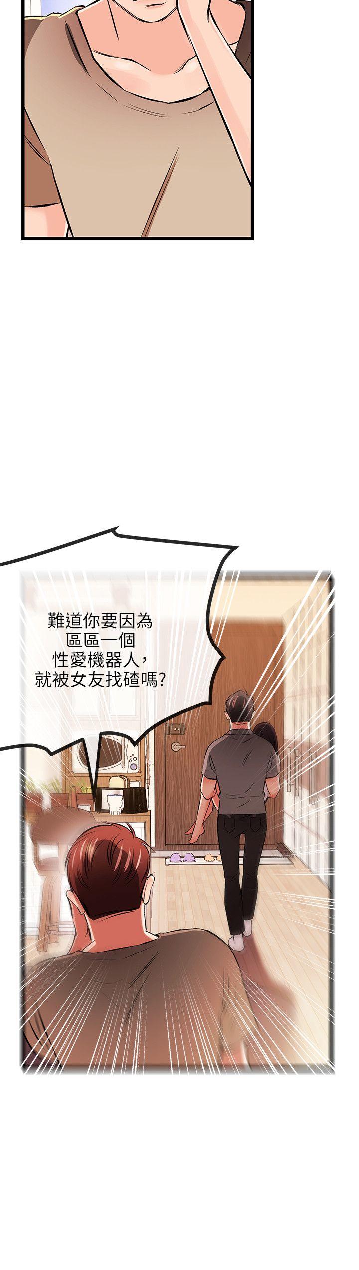 [韩国漫画] 甜美女孩 爱情,巨乳大奶,熟女人妻#[31P]-11