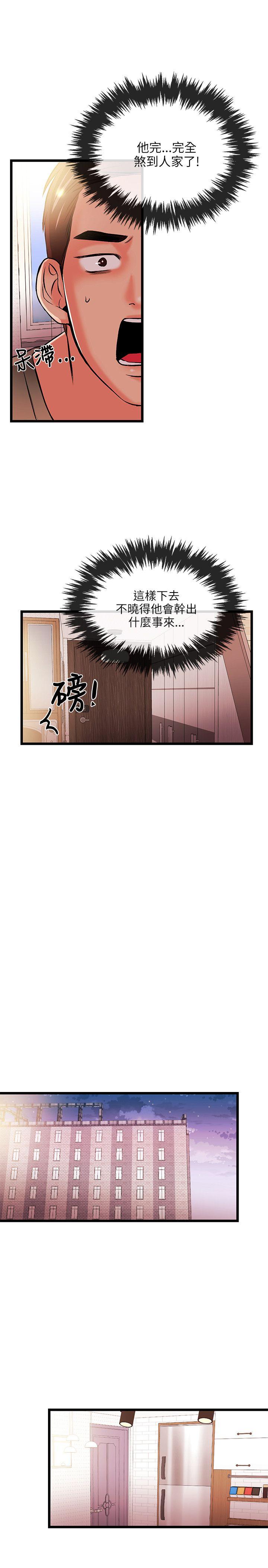 [韩国漫画] 甜美女孩 爱情,巨乳大奶,熟女人妻#[31P]-14