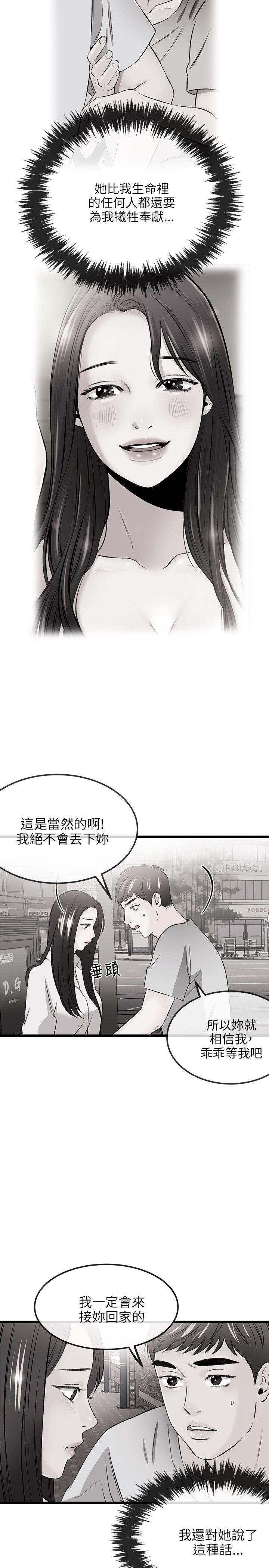 [韩国漫画] 甜美女孩 爱情,巨乳大奶,熟女人妻#[31P]-18