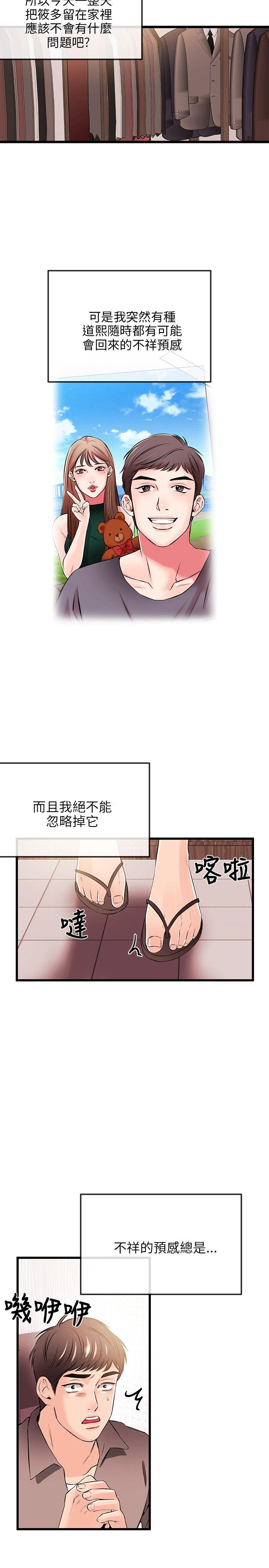 [韩国漫画] 甜美女孩 爱情,巨乳大奶,熟女人妻#[31P]-21