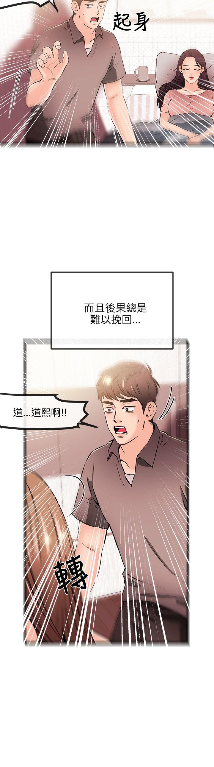 [韩国漫画] 甜美女孩 爱情,巨乳大奶,熟女人妻#[31P]-24