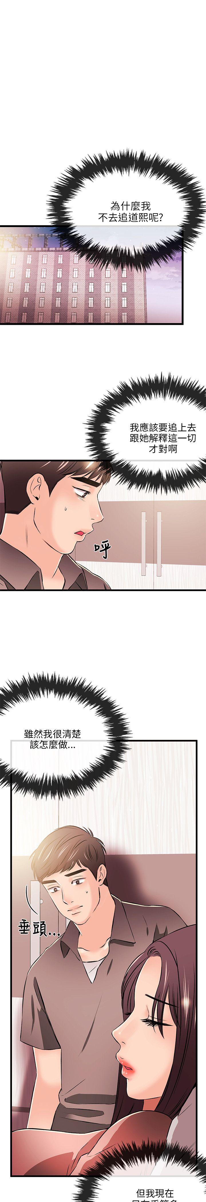 [韩国漫画] 甜美女孩 爱情,巨乳大奶,熟女人妻#[31P]-28