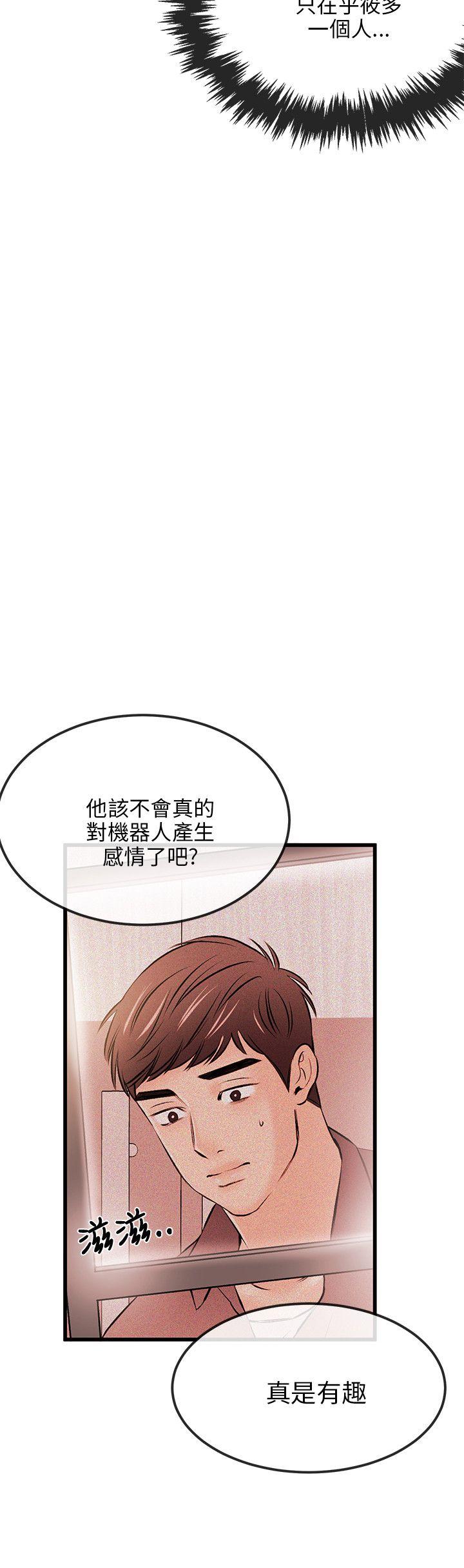 [韩国漫画] 甜美女孩 爱情,巨乳大奶,熟女人妻#[31P]-29