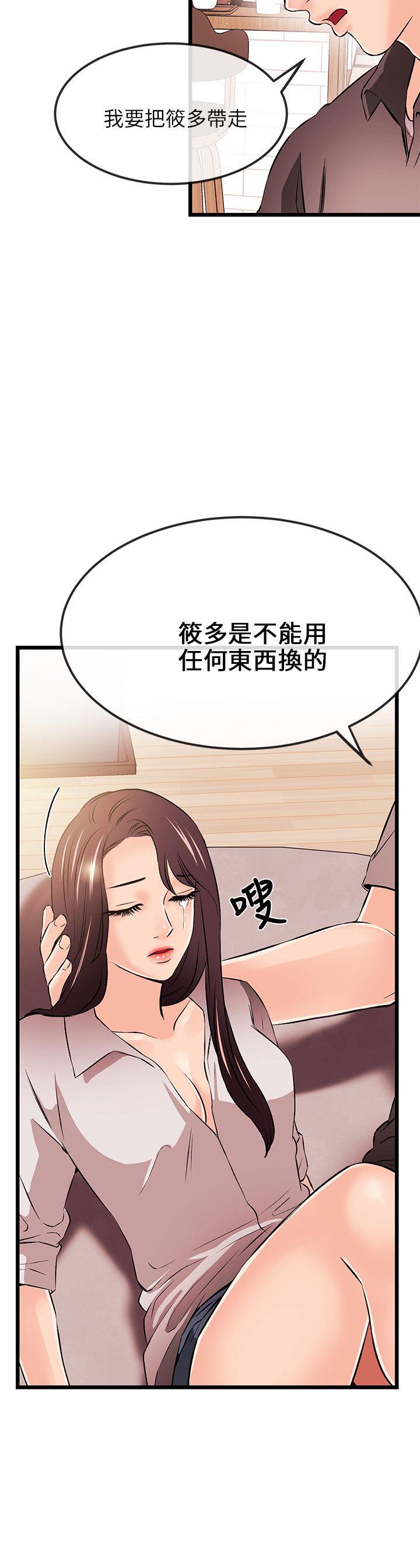 [韩国漫画] 甜美女孩 爱情,巨乳大奶,熟女人妻#[31P]-9