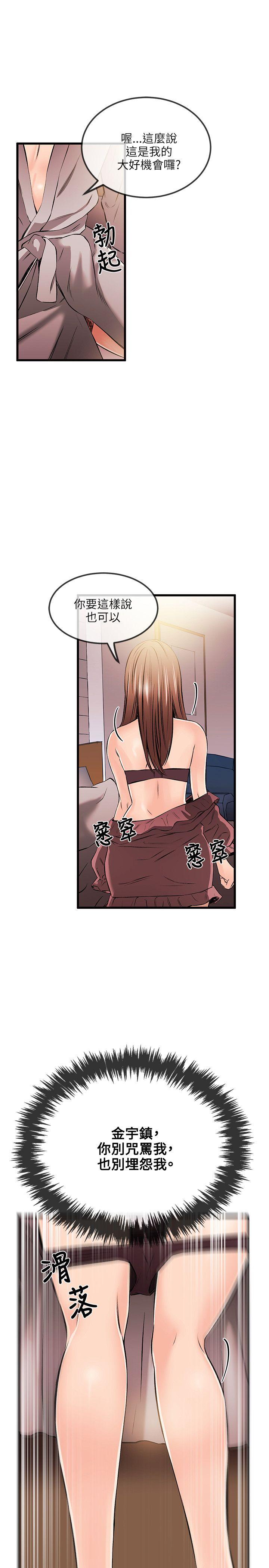 [韩国漫画] 甜美女孩 爱情,巨乳大奶,熟女人妻#[31P]-13