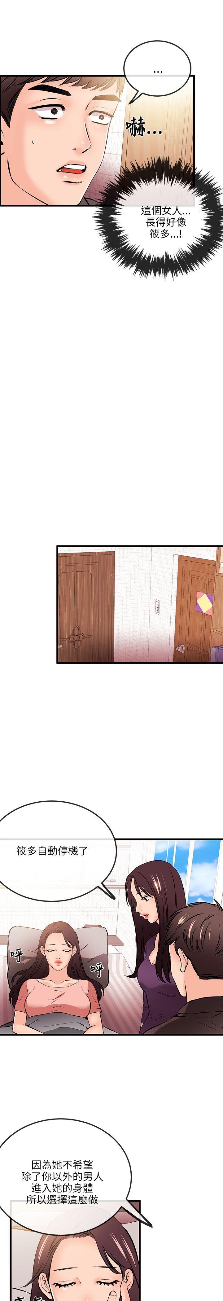 [韩国漫画] 甜美女孩 爱情,巨乳大奶,熟女人妻#[31P]-16