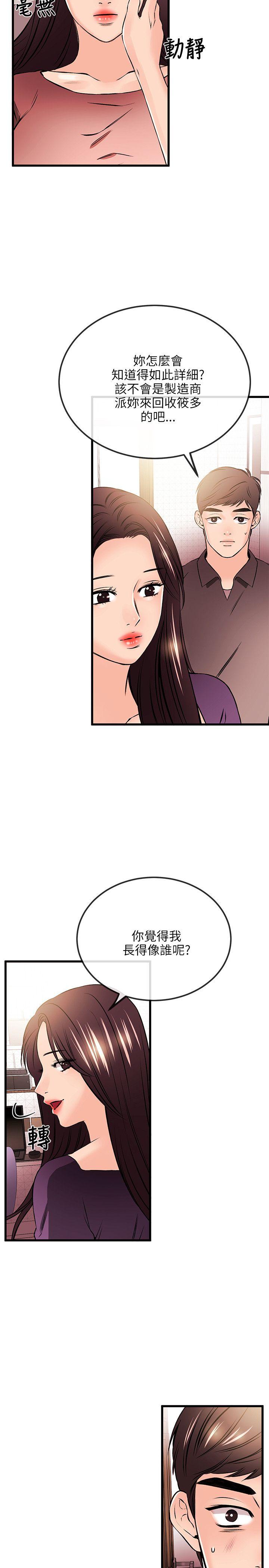 [韩国漫画] 甜美女孩 爱情,巨乳大奶,熟女人妻#[31P]-17