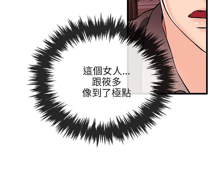 [韩国漫画] 甜美女孩 爱情,巨乳大奶,熟女人妻#[31P]-18
