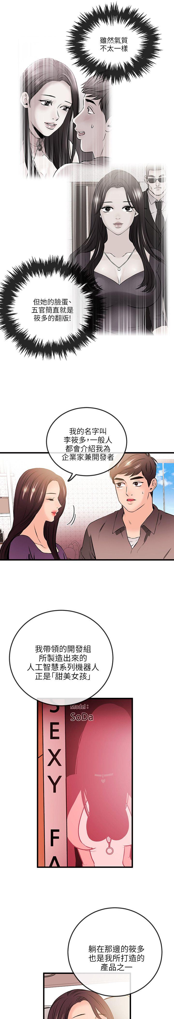 [韩国漫画] 甜美女孩 爱情,巨乳大奶,熟女人妻#[31P]-19