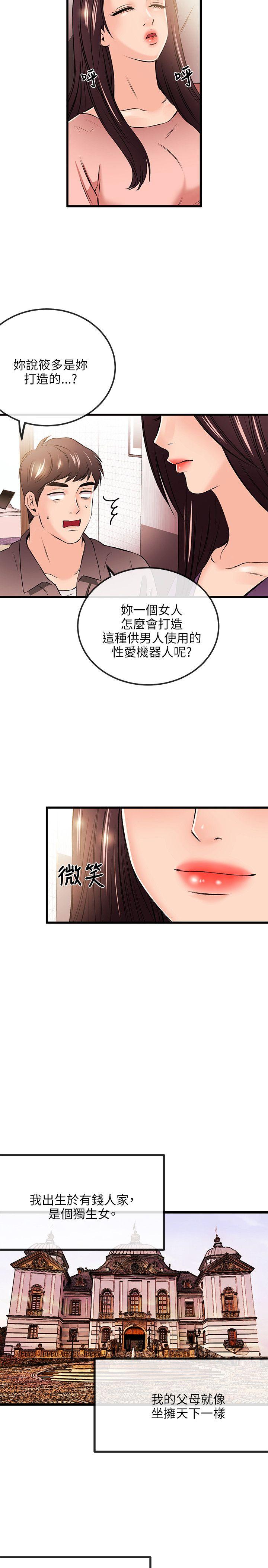 [韩国漫画] 甜美女孩 爱情,巨乳大奶,熟女人妻#[31P]-20