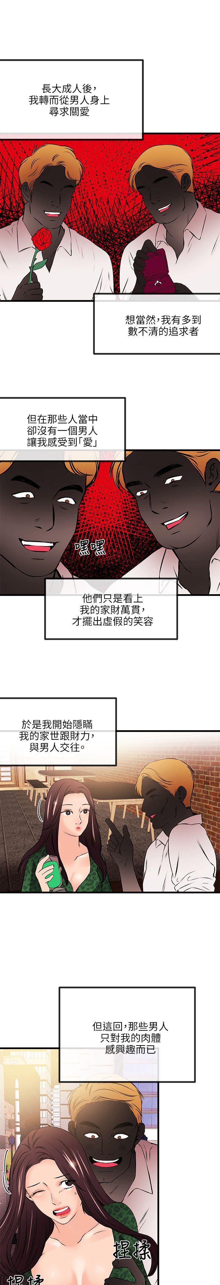 [韩国漫画] 甜美女孩 爱情,巨乳大奶,熟女人妻#[31P]-22