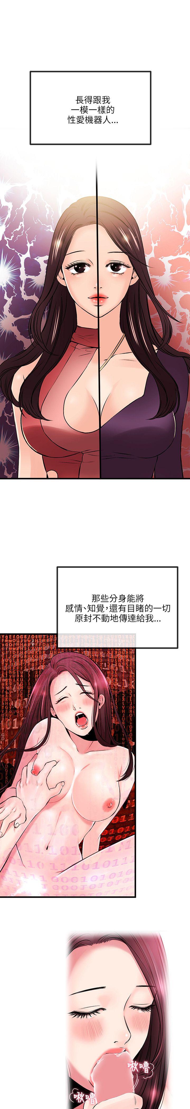 [韩国漫画] 甜美女孩 爱情,巨乳大奶,熟女人妻#[31P]-24