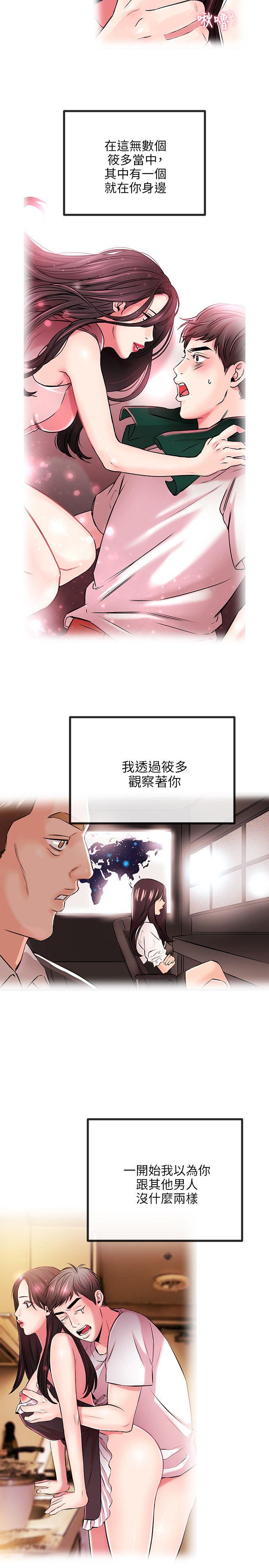 [韩国漫画] 甜美女孩 爱情,巨乳大奶,熟女人妻#[31P]-25
