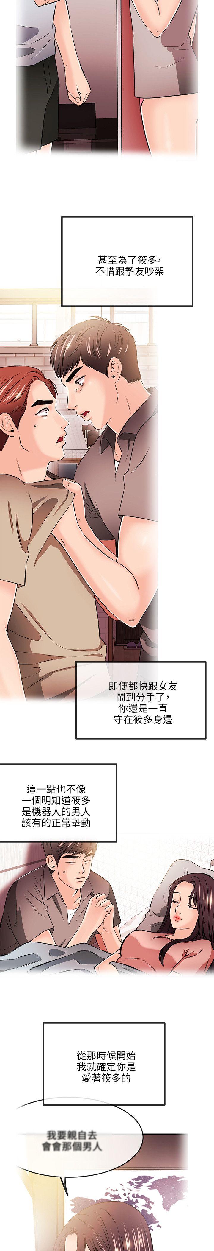 [韩国漫画] 甜美女孩 爱情,巨乳大奶,熟女人妻#[31P]-28