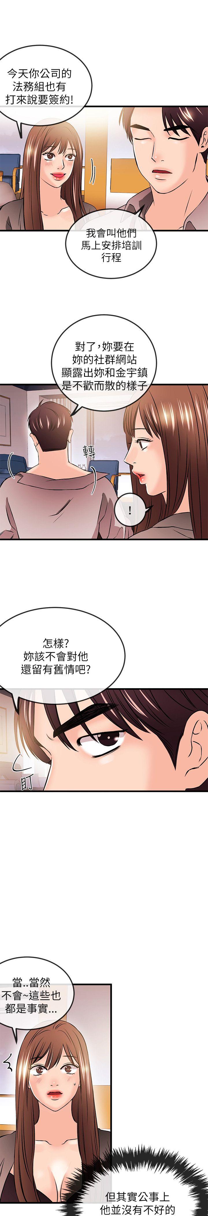 [韩国漫画] 甜美女孩 爱情,巨乳大奶,熟女人妻#[29P]-18