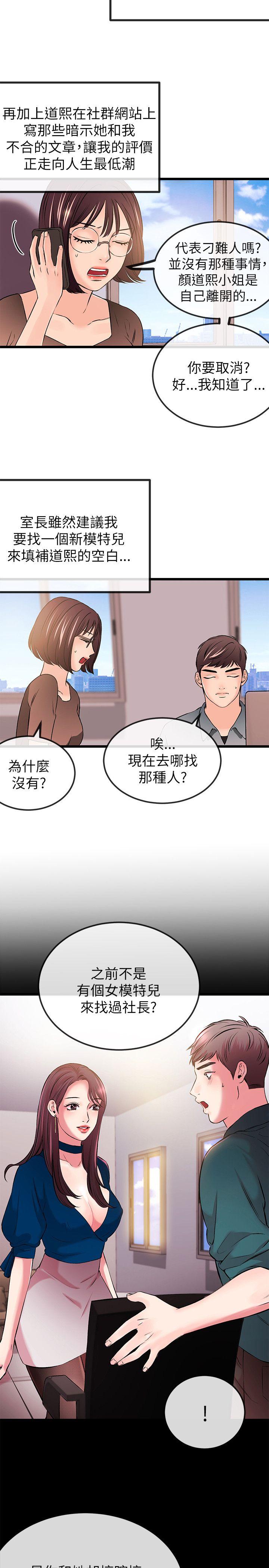 [韩国漫画] 甜美女孩 爱情,巨乳大奶,熟女人妻#[29P]-25