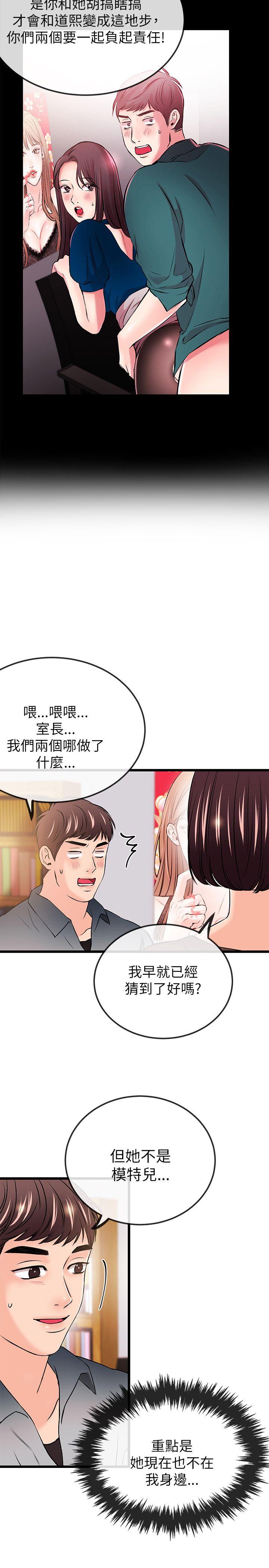 [韩国漫画] 甜美女孩 爱情,巨乳大奶,熟女人妻#[29P]-26