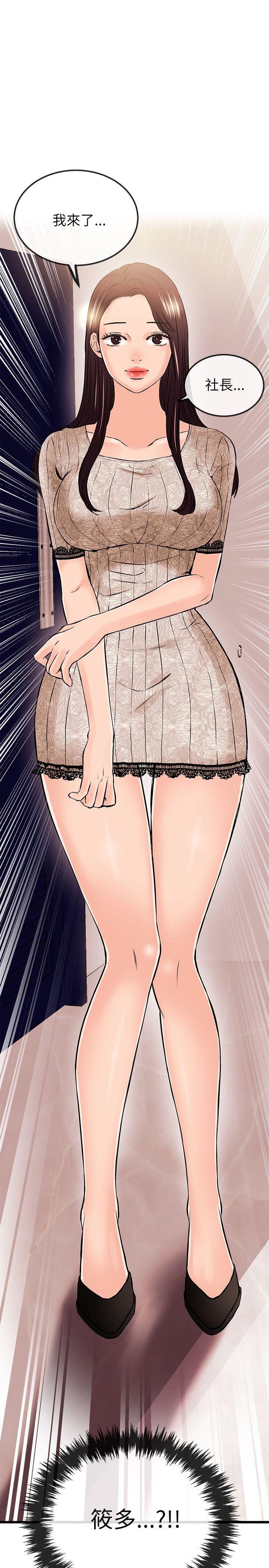[韩国漫画] 甜美女孩 爱情,巨乳大奶,熟女人妻#[29P]-28