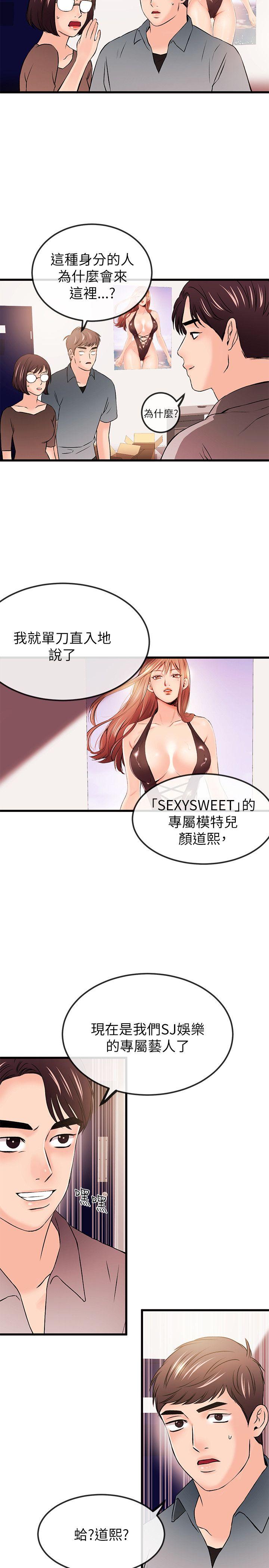 [韩国漫画] 甜美女孩 爱情,巨乳大奶,熟女人妻#[29P]-4