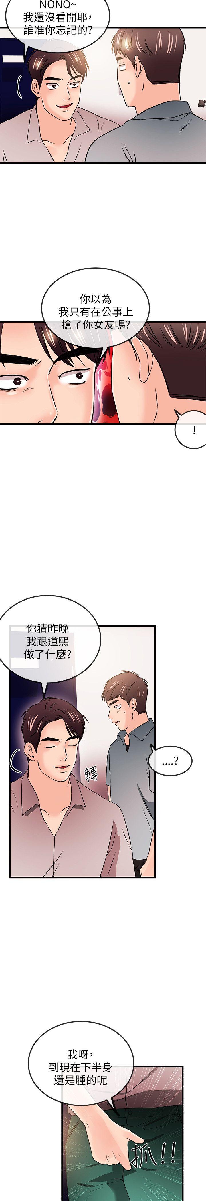 [韩国漫画] 甜美女孩 爱情,巨乳大奶,熟女人妻#[29P]-9