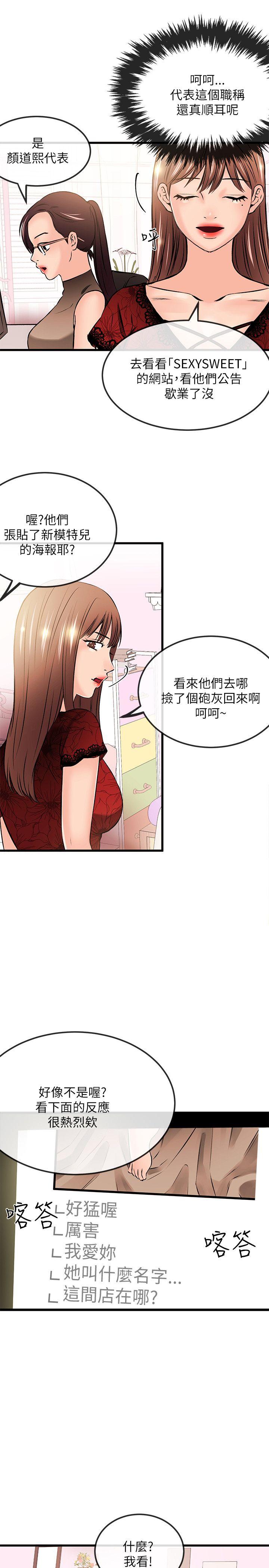[韩国漫画] 甜美女孩 爱情,巨乳大奶,熟女人妻#[24P]-20