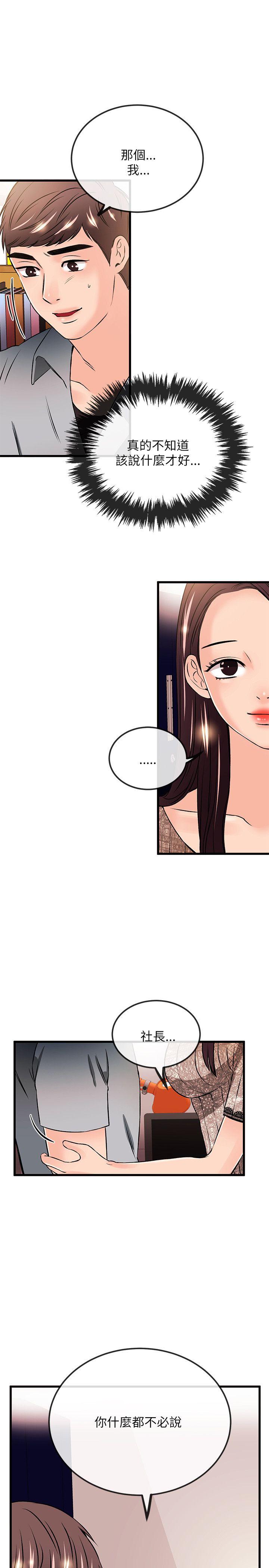 [韩国漫画] 甜美女孩 爱情,巨乳大奶,熟女人妻#[24P]-7