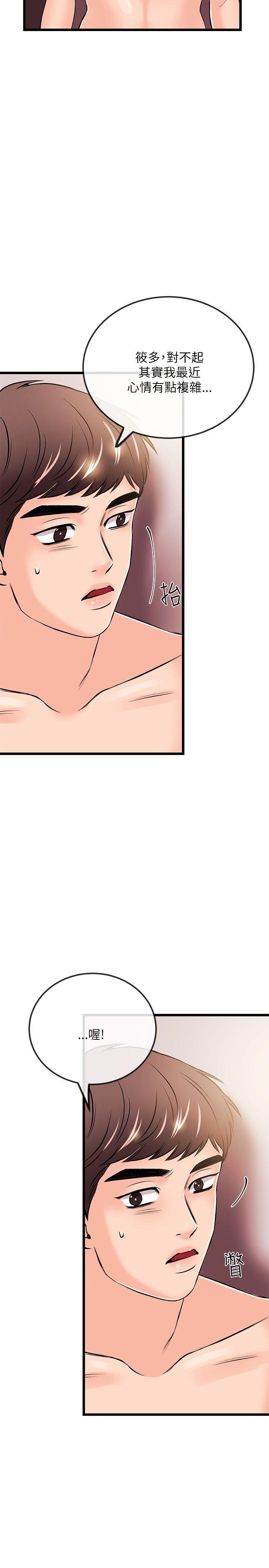 [韩国漫画] 甜美女孩 爱情,巨乳大奶,熟女人妻#[28P]-16