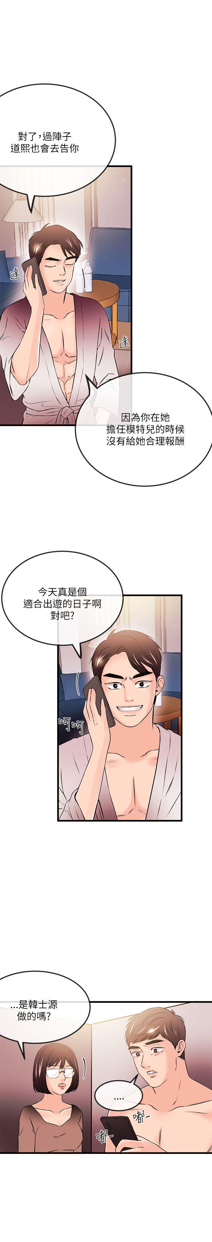 [韩国漫画] 甜美女孩 爱情,巨乳大奶,熟女人妻#[28P]-25