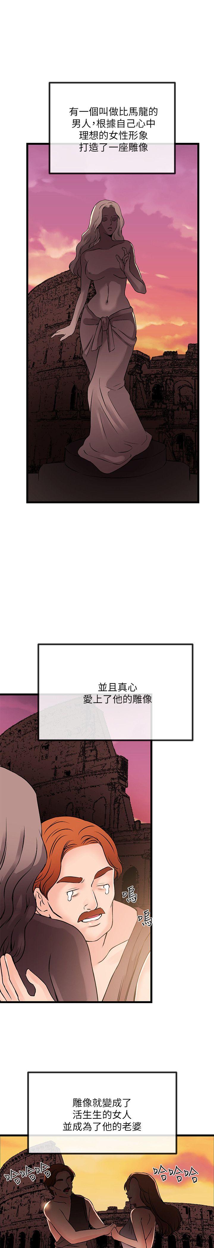 [韩国漫画] 甜美女孩 爱情,巨乳大奶,熟女人妻#[22P]-11