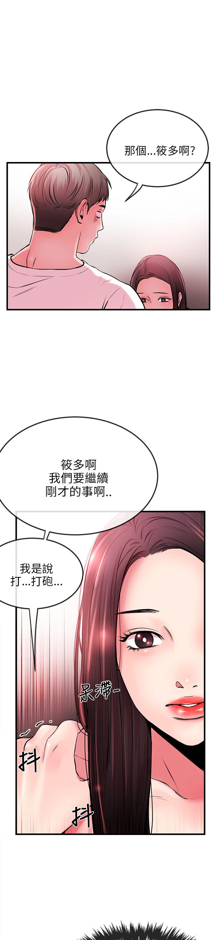 [韩国漫画] 甜美女孩 爱情,巨乳大奶,熟女人妻#[50P]-1