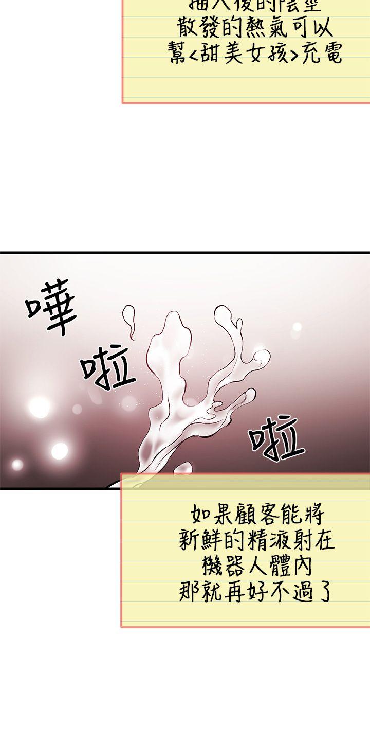 [韩国漫画] 甜美女孩 爱情,巨乳大奶,熟女人妻#[50P]-10