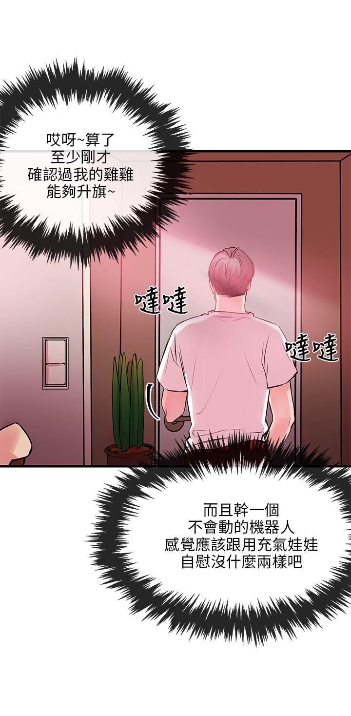 [韩国漫画] 甜美女孩 爱情,巨乳大奶,熟女人妻#[50P]-13