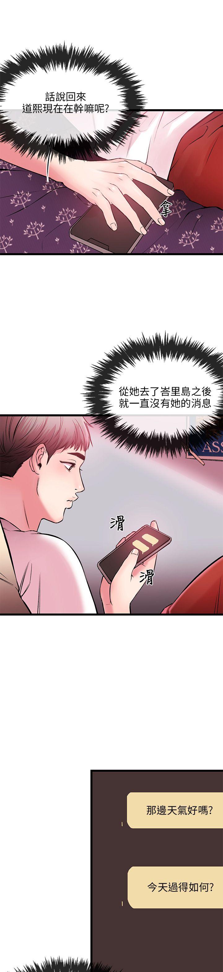 [韩国漫画] 甜美女孩 爱情,巨乳大奶,熟女人妻#[50P]-18