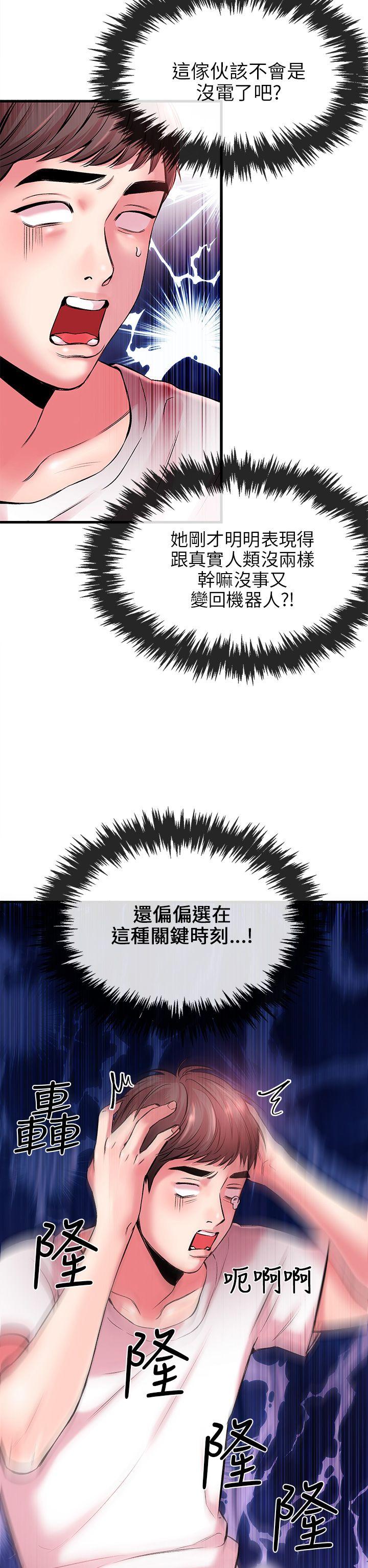 [韩国漫画] 甜美女孩 爱情,巨乳大奶,熟女人妻#[50P]-2