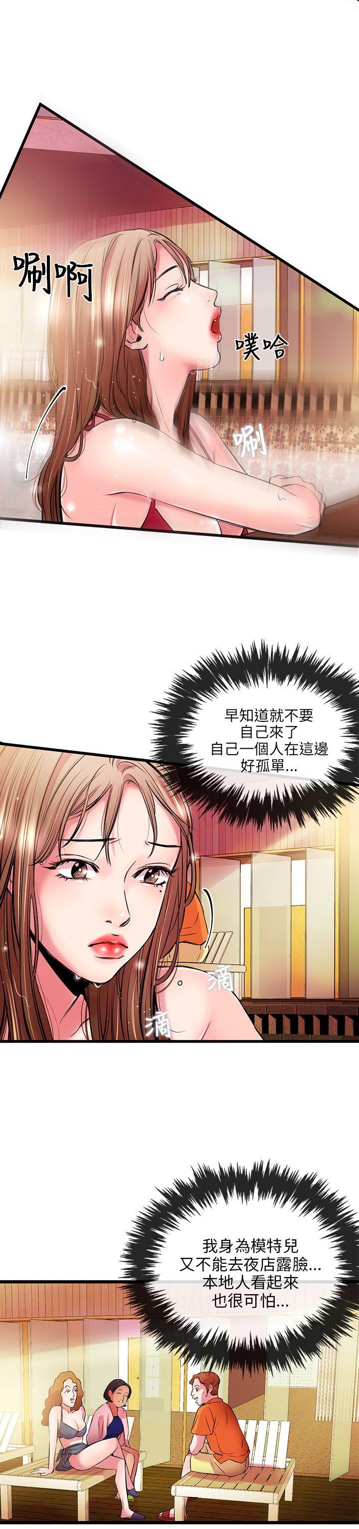 [韩国漫画] 甜美女孩 爱情,巨乳大奶,熟女人妻#[50P]-22