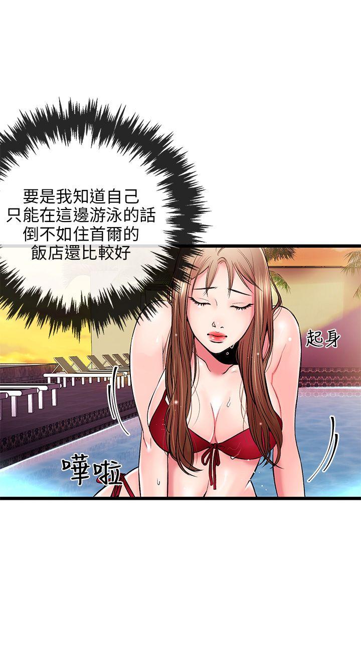 [韩国漫画] 甜美女孩 爱情,巨乳大奶,熟女人妻#[50P]-23