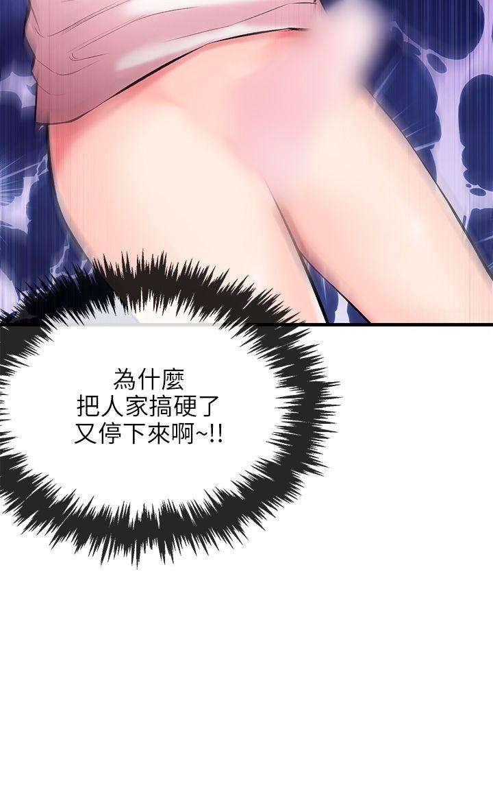 [韩国漫画] 甜美女孩 爱情,巨乳大奶,熟女人妻#[50P]-3
