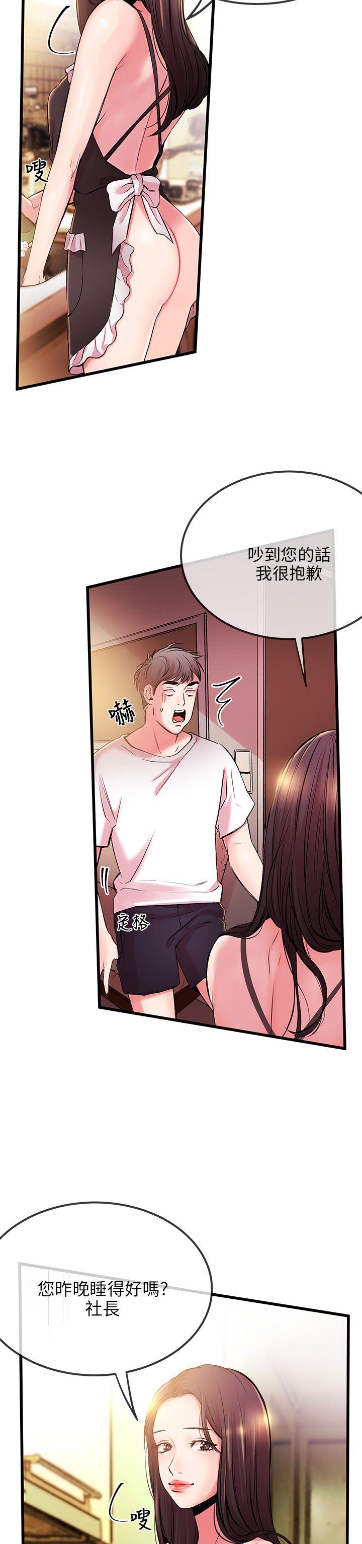 [韩国漫画] 甜美女孩 爱情,巨乳大奶,熟女人妻#[50P]-34