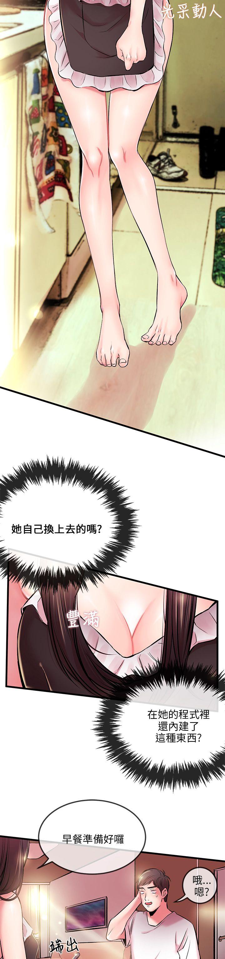[韩国漫画] 甜美女孩 爱情,巨乳大奶,熟女人妻#[50P]-37