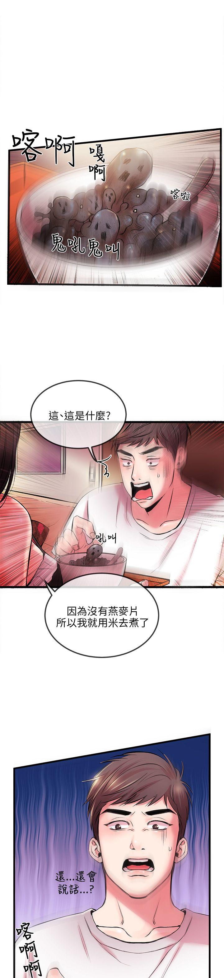[韩国漫画] 甜美女孩 爱情,巨乳大奶,熟女人妻#[50P]-39