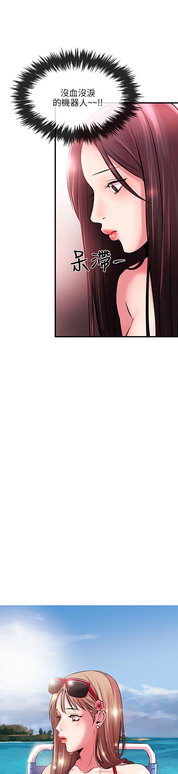 [韩国漫画] 甜美女孩 爱情,巨乳大奶,熟女人妻#[50P]-4