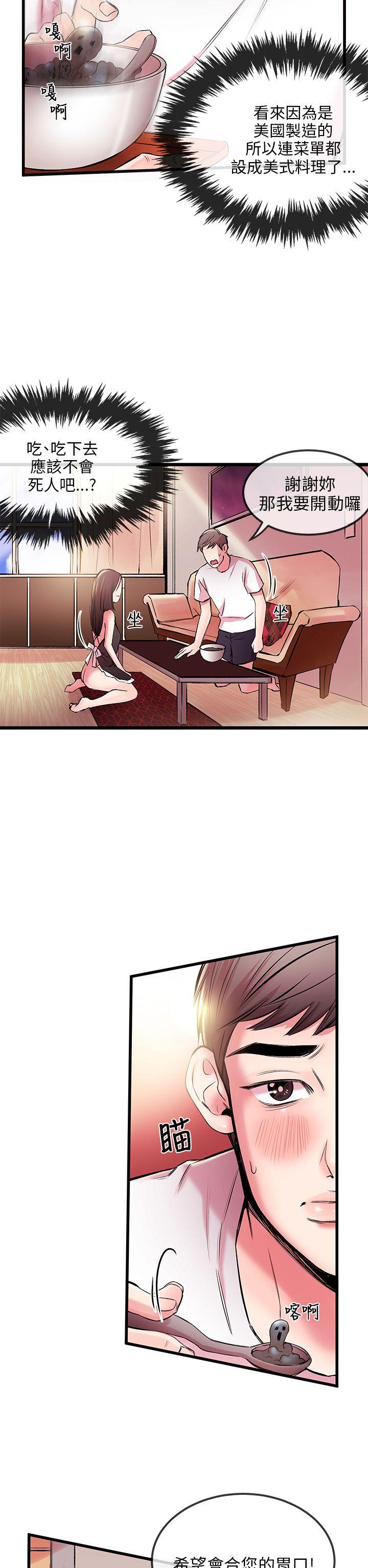 [韩国漫画] 甜美女孩 爱情,巨乳大奶,熟女人妻#[50P]-40