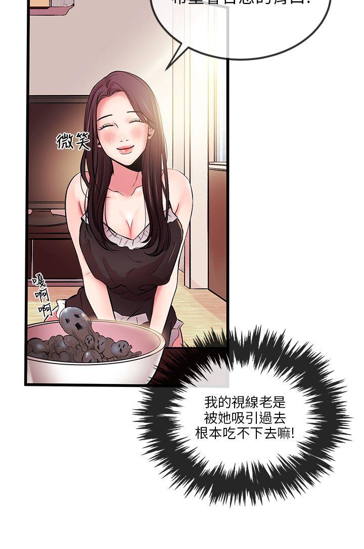 [韩国漫画] 甜美女孩 爱情,巨乳大奶,熟女人妻#[50P]-41