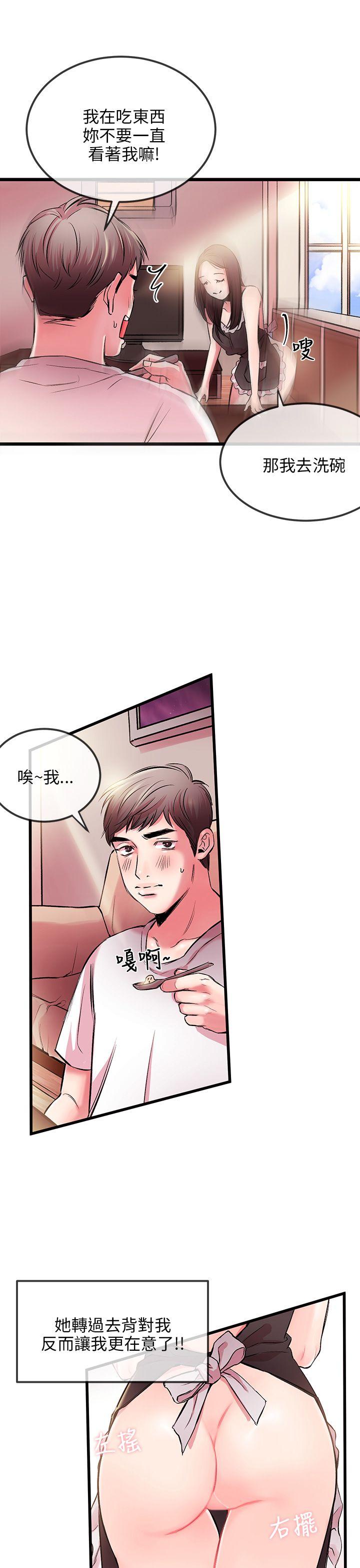 [韩国漫画] 甜美女孩 爱情,巨乳大奶,熟女人妻#[50P]-42
