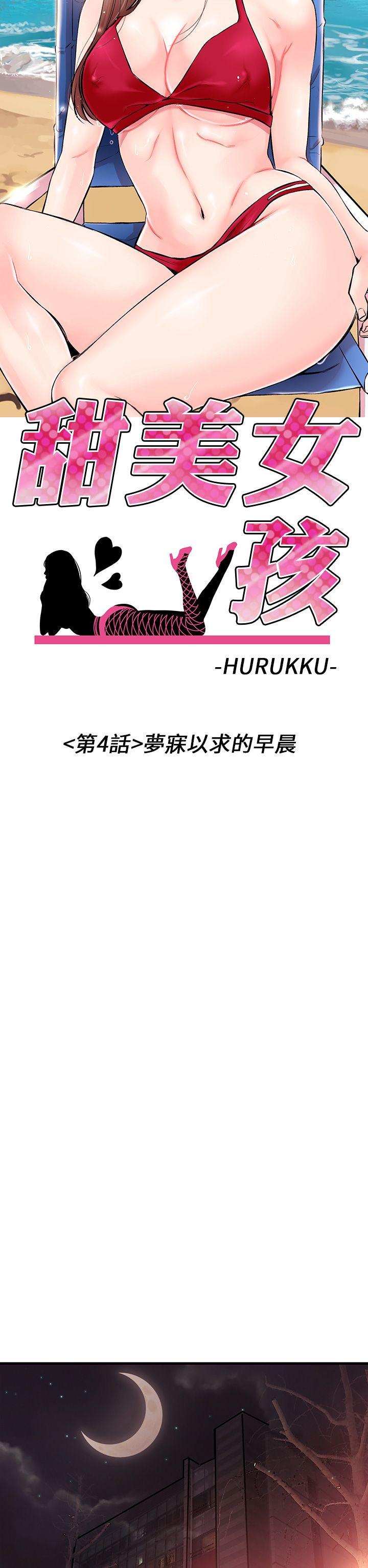 [韩国漫画] 甜美女孩 爱情,巨乳大奶,熟女人妻#[50P]-5