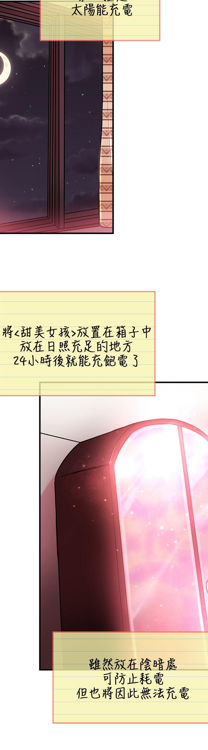 [韩国漫画] 甜美女孩 爱情,巨乳大奶,熟女人妻#[50P]-7