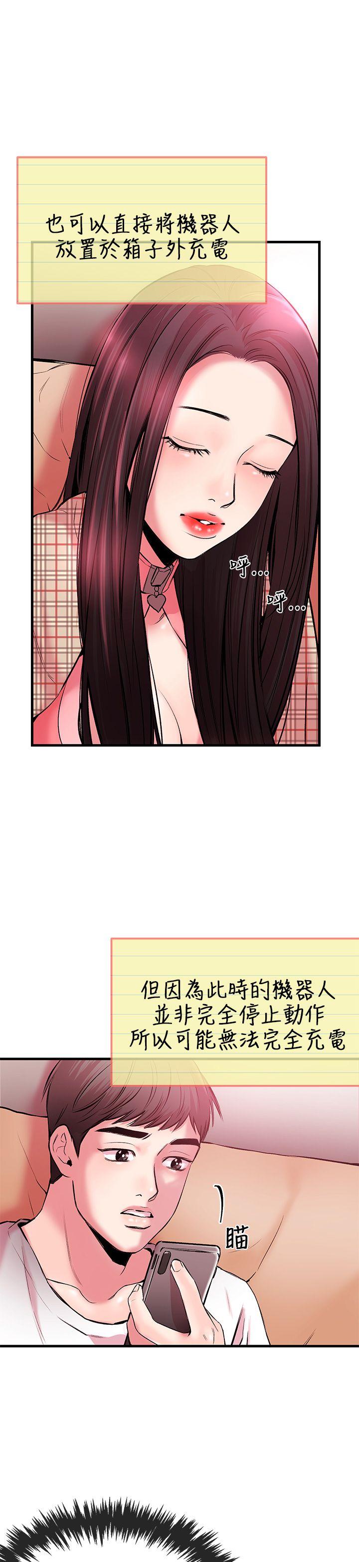 [韩国漫画] 甜美女孩 爱情,巨乳大奶,熟女人妻#[50P]-8