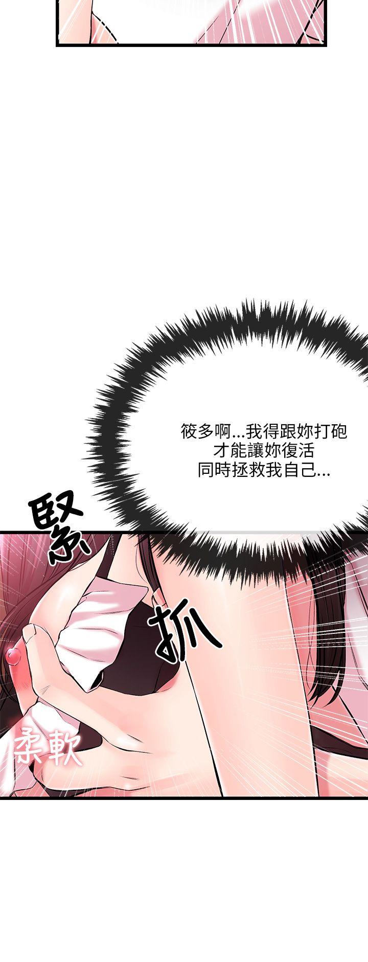 [韩国漫画] 甜美女孩 爱情,巨乳大奶,熟女人妻#[47P]-10