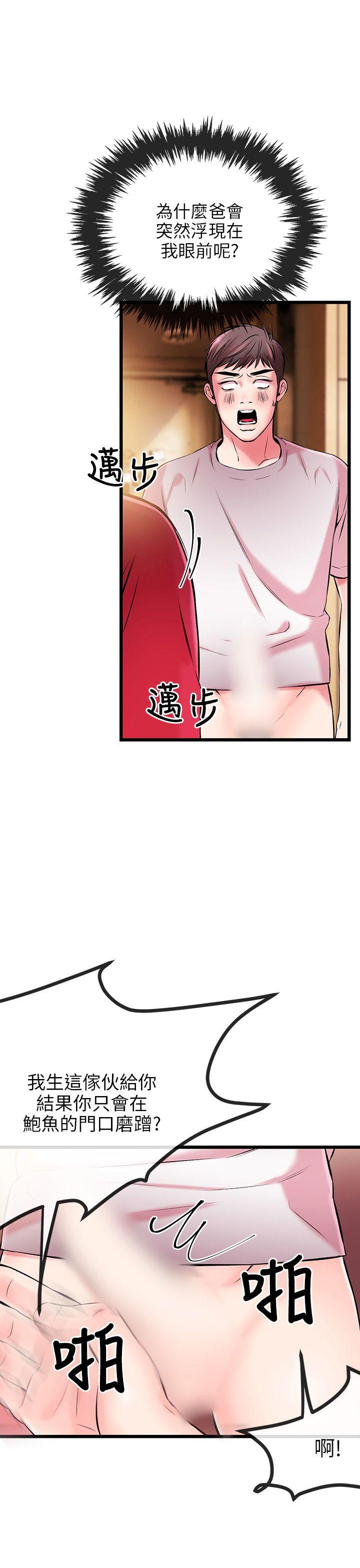 [韩国漫画] 甜美女孩 爱情,巨乳大奶,熟女人妻#[47P]-14